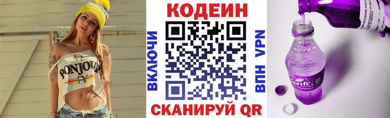 Codein Purple Drank  купить  сайты  Новоржев 