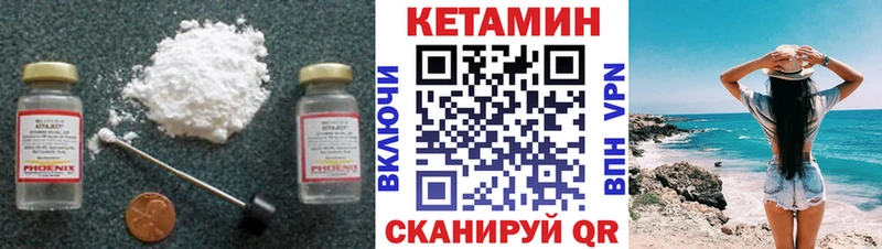 КЕТАМИН VHQ  продажа наркотиков  Новоржев 